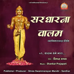 Sardhar Na Valam Swaminarayan Kirtan